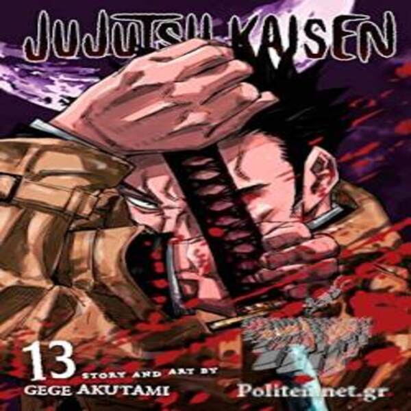 JUJUTSU KAISEN, Vol. 13