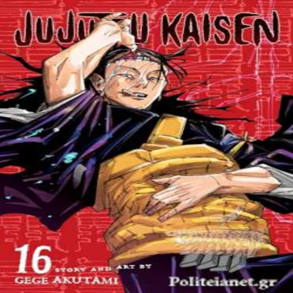 JUJUTSU KAISEN, VOL. 16 PA
