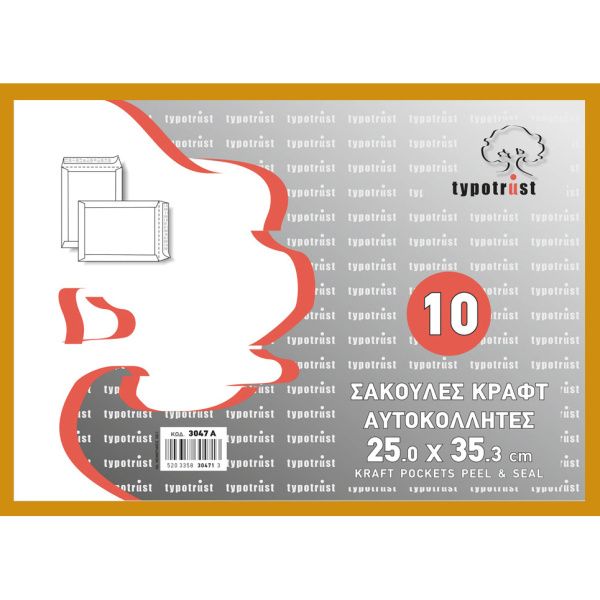 Φάκελα Καφέ 25x35cm Αυτοκόλλητα 10 Τεμάχια