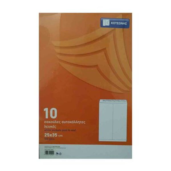Φάκελα Λευκά 25x35cm Αυτοκόλλητα 10 Τεμάχια