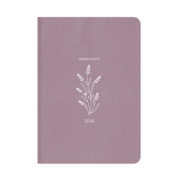 Ημερήσιο Ημερολόγιο 2026 Botanical (Διάφορα Χρώματα)