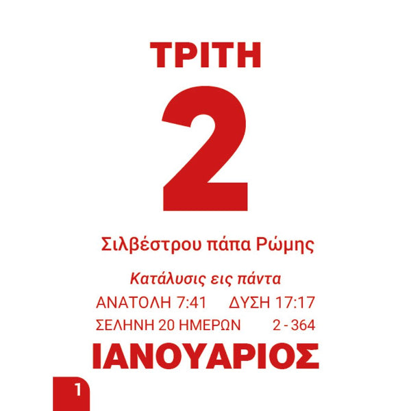 Ημερολόγιο Ποιημάτων 4.5x6 cm