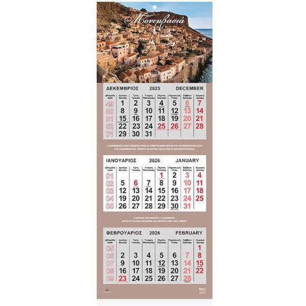 Ημερολόγιο Τοίχου 2026 "Μονεμβασιά" Τριμηνιαίο