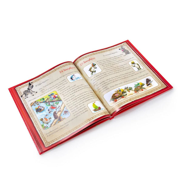 Μαγικά Χριστούγεννα