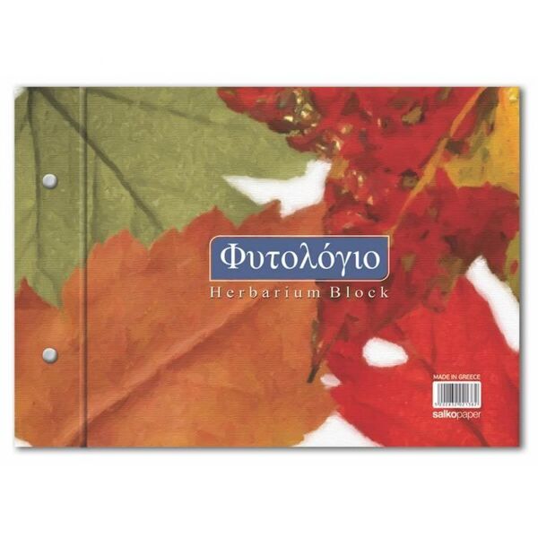Μπλοκ Φυτολόγιο 24Φυλ. 25x35cm Salko
