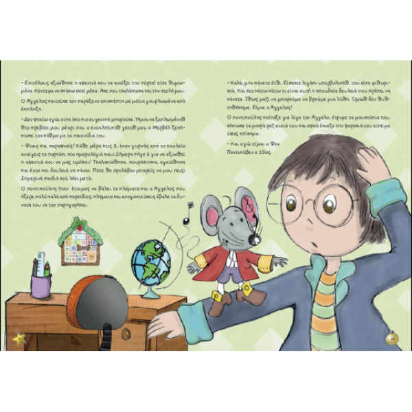 Ο Άγγελος, Ο Ποντικόβεν και η Άγια Νύχτα