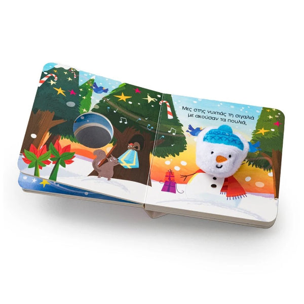 Ο Χιονάνθρωπος των Χριστουγέννων