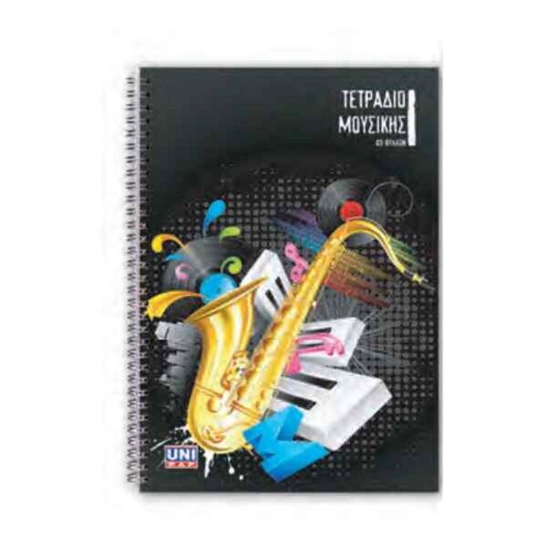 Τετράδιο Μουσικής Α4 Σπιράλ 40Φύλλα