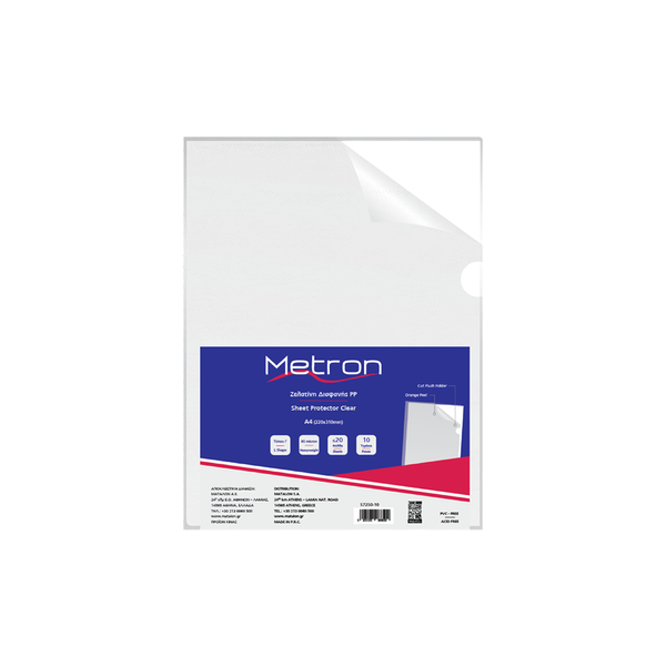 Ζελατίνες 21x29 Metron άνοιγμα στο πλάι (Γ) 10Τεμ.