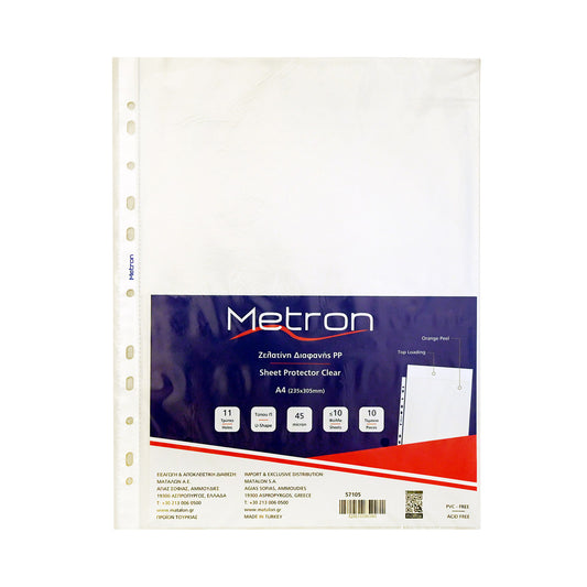 Ζελατίνες A4 Metron 45 micron με 11 τρύπες 10 Τεμ.