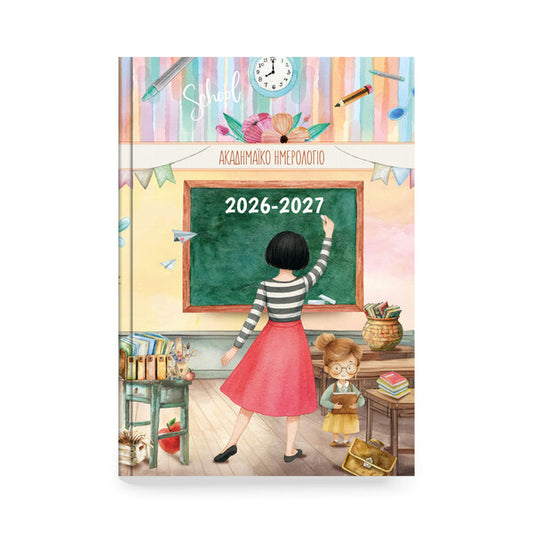 ΑΚΑΔΗΜΑΙΚΟ ΗΜΕΡΗΣΙΟ INNUENDO 14Χ21 CLASSROOM