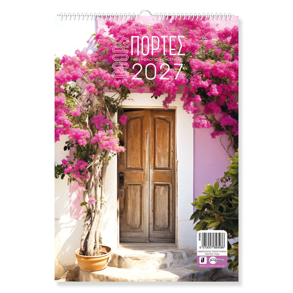 ΗΜΕΡΟΛΟΓΙΑ 2027 17Χ25 ΤΟΙΧΟΥ ΠΟΡΤΕΣ