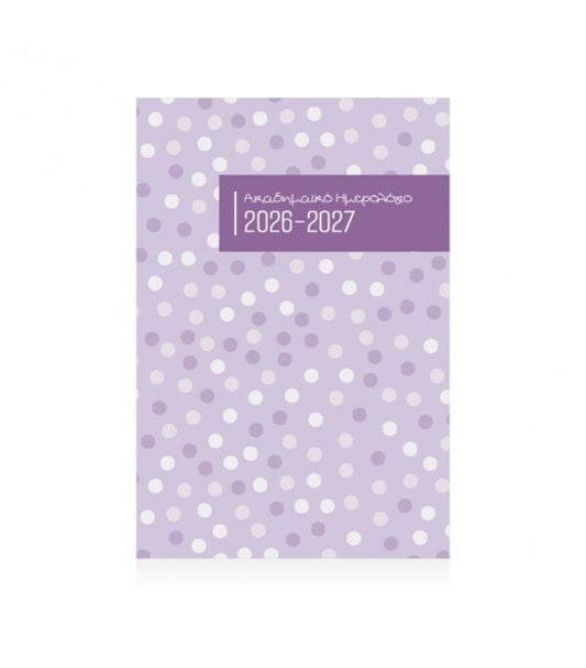 ΑΚΑΔΗΜΑΙΚΟ ΗΜΕΡΟΛΟΓΙΟ EKDOSIS 2026-2027 ΗΜΕΡΗΣΙΟ 14Χ21 COLOR DOTS PURPLE