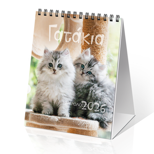 Επιτραπέζιο Ημερολόγιο 2026 «Γατάκια» 12x17cm