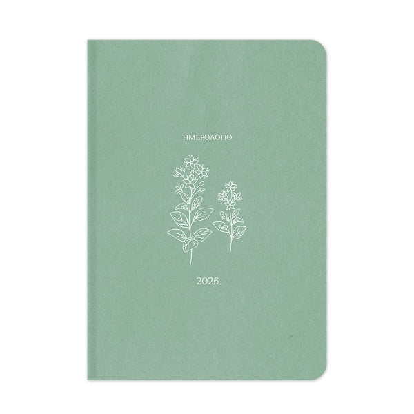 Ημερήσιο Ημερολόγιο 2026 Botanical (Διάφορα Χρώματα)