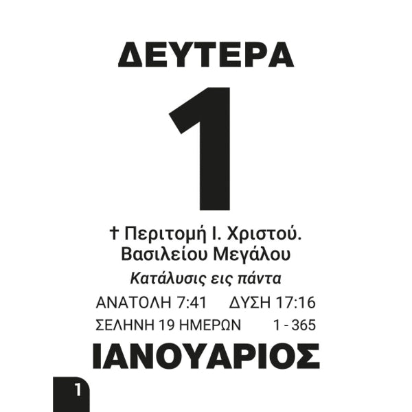 Ημερολόγιο Ποιημάτων 4.5x6 cm