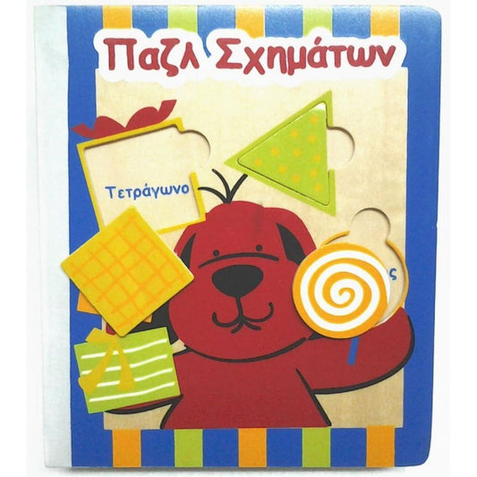 Παζλ Σχημάτων