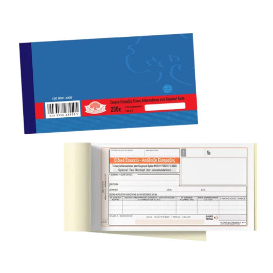 Στοιχείο Είσπραξης Τέλους Ανθεκτικότητας στην Κλιματική Κρίση 235ε