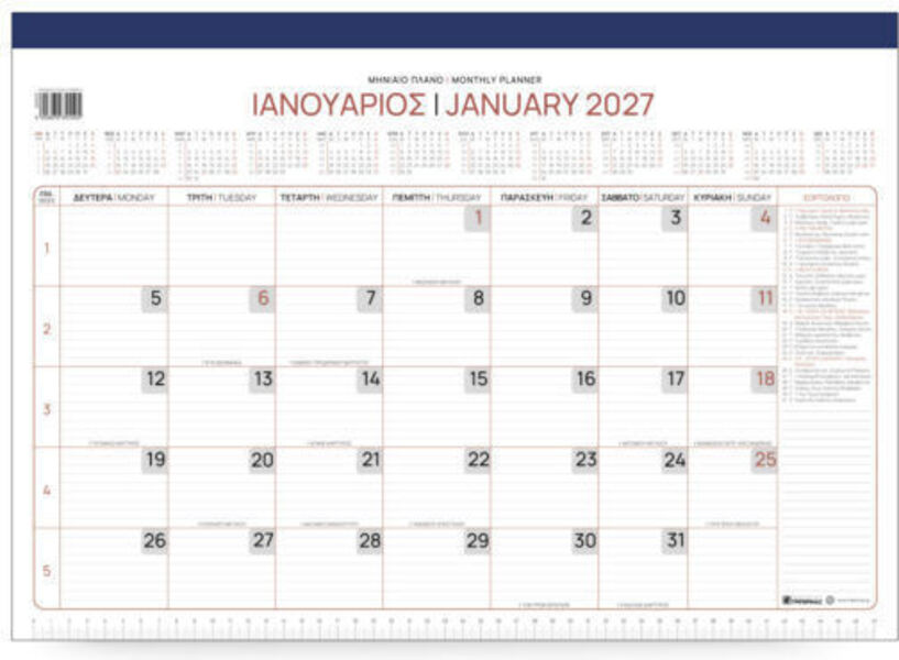 Μηνιαίο Πλάνο 2027 Γραφείου 35x50
